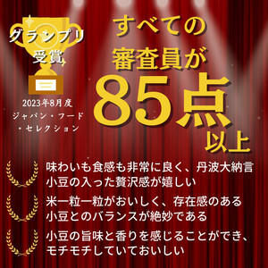お赤飯【出雲のおもてなし丹波大納言小豆のお赤飯】炊飯器で簡単・時短/常温/お茶碗3膳分10箱
