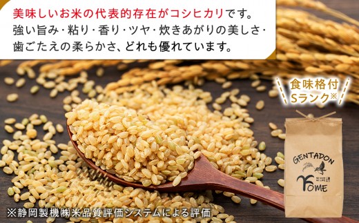 AB1-004 特別栽培米 コシヒカリ（玄米）5kg