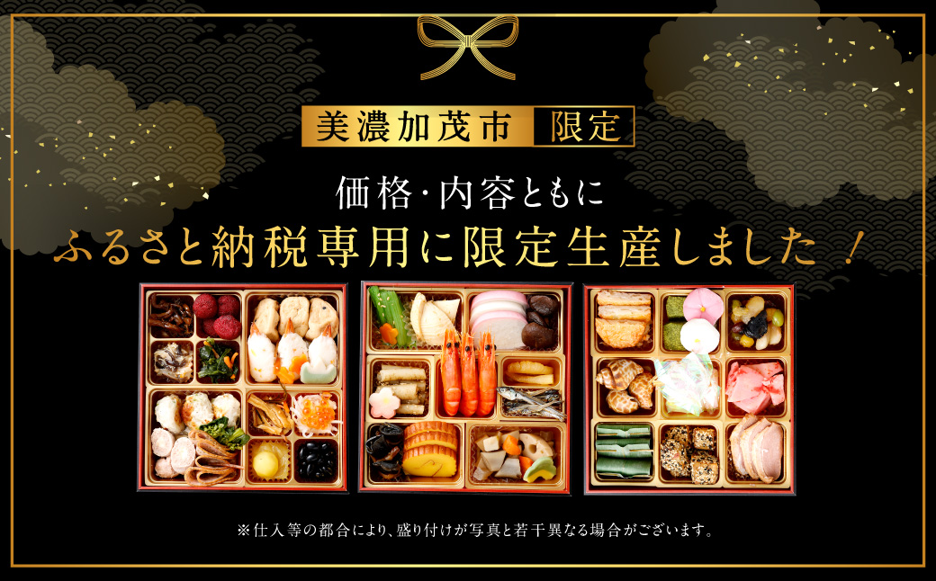 「 迎春 里山 」 6.5寸 三段重（ 3～4人前 ） 【2026年12月30日到着】 | おせち おせち料理2027 和風 3人前 4人前 おせち料理 2027 冷凍 予約 受付中 レビュー高評価 数量限定 ふるさと納税 三段 合鴨 定番 お節 厳選 44品目 ファミリー お正月 サンコー