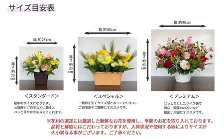 フラワーアレンジメント　ありがとう！感謝の気持ちを込めたホッドレッド＜プレミアム＞　【1518】