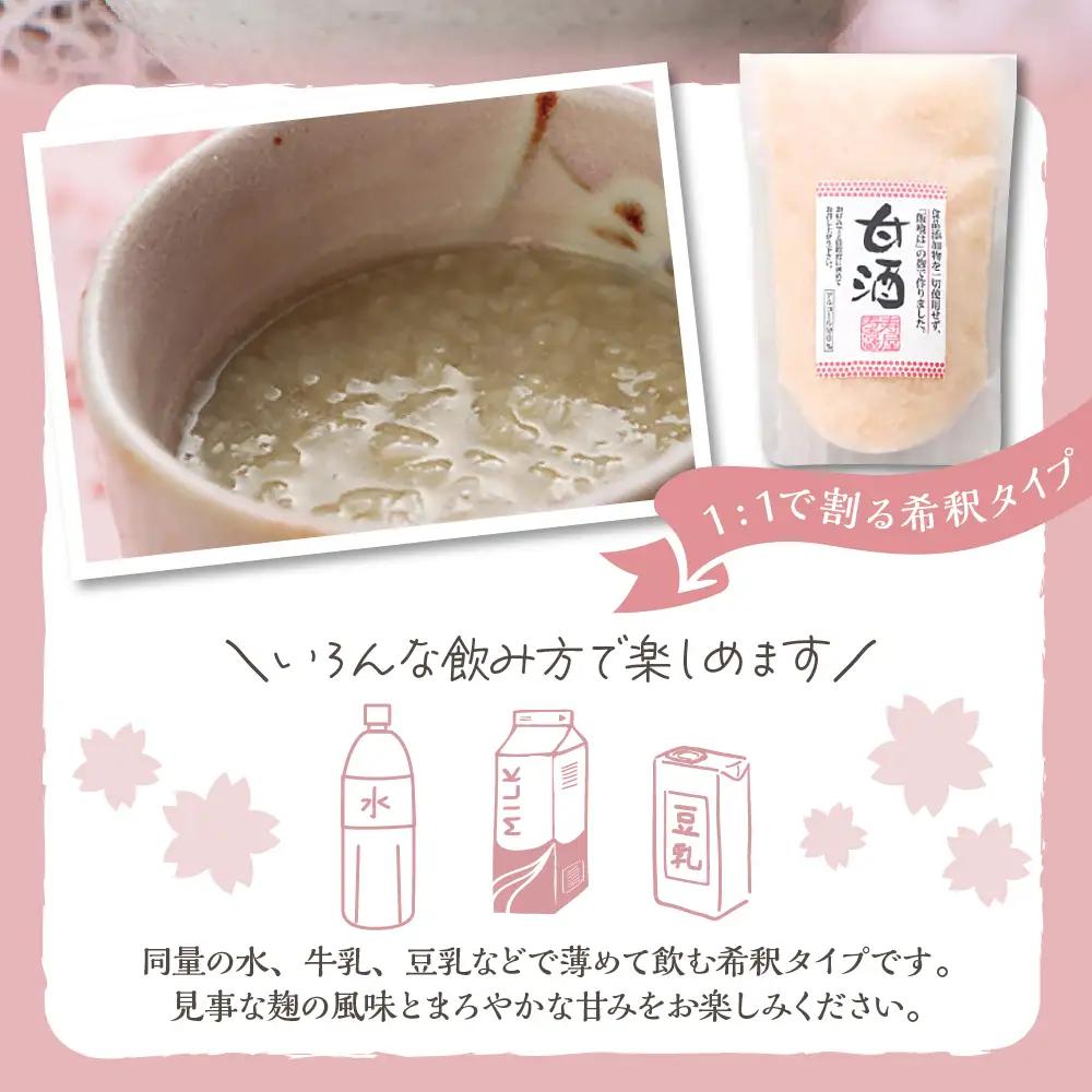 壽屋 甘酒 300ml×3袋 甘酒 あま酒 無添加 ノンアルコール