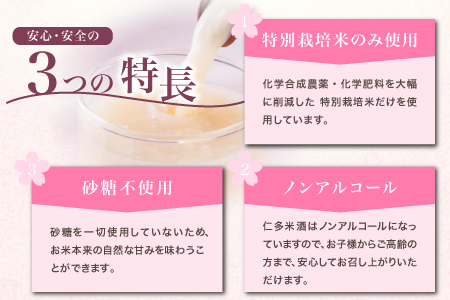奥出雲仁多米の特製甘酒12本【甘酒 310g 12本 セット 米麹 無添加 砂糖不使用 米糀 ノンアルコール 安心 安全 飲む点滴 コシヒカリ 仁多米 特別栽培米 健康食品 夏バテ防止 疲労回復 飲料