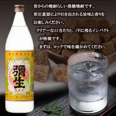 ふるさと納税 奄美市 奄美でしか造れない黒糖焼酎 弥生 25度 900ml×1本 |  | 01