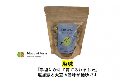 B31　一人娘大豆の炒り豆菓子「はこ炒りむすめ」3点セット　【 炒り大豆 豆菓子 一人娘 大豆 セット 農福連携 】