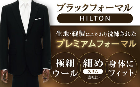 ブラックフォーマル HILTON (愛西市産生地使用礼服) 引換え券 【青山商事株式会社】 スーツ チケット フォーマル[AECC002]