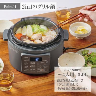 ふるさと納税 大河原町 電気圧力鍋 3LPC-MB3-Hグレー圧力鍋 電気 電気圧力鍋 レシピブック付き[53750164] |  | 02