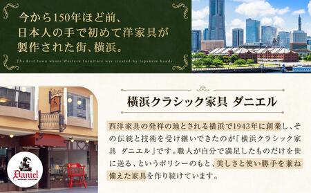 横浜クラシック家具　エントランススツール〈ダニエル〉