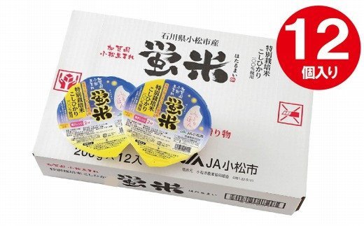 レンジでチンですぐおいしい 006017. 【いつでも即！ふっくら炊きたて！】蛍米 パックごはん12個入り