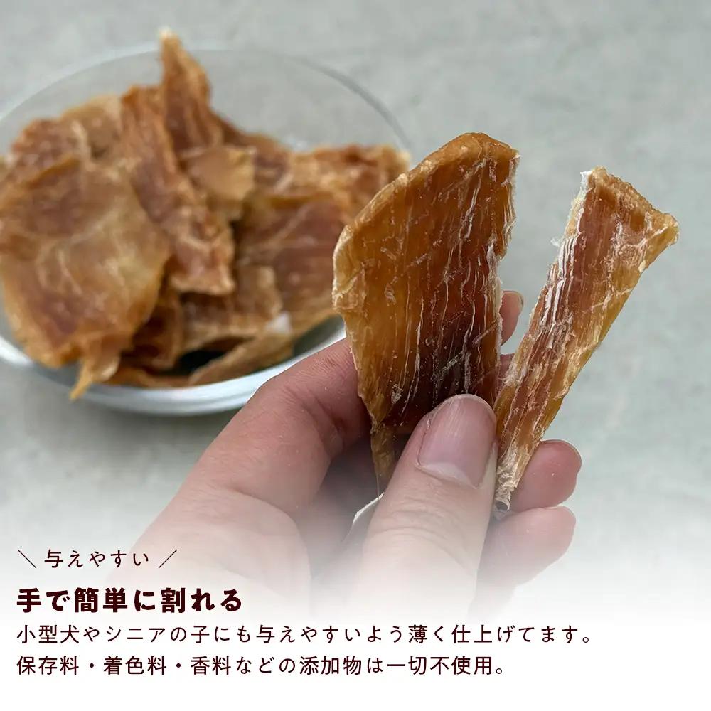 ペット おやつ ジャーキー　四万十鶏むね肉ジャーキー 50g×4袋　犬猫用 無添加 国産