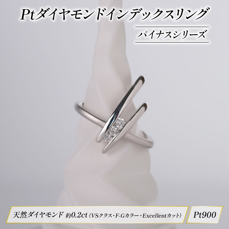 
【価格改定予定】ダイヤモンド ジュエリー リング アクセサリー パイナス シリーズ HARA RING 宝石 宝飾品 プラチナ 指輪 karati セスタディカラッチジャパン カラッチ ジャパン KARATI 沼津市 国内 製造 インデックス
