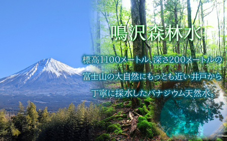 【富士山麓】鳴沢森林水 ナチュラルミネラルウォーター 54L（Simple Water専用）約3ヵ月分 NSO001
