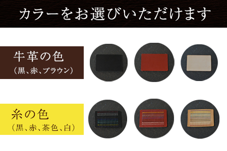 「CRAFTER」本革名刺入れ 熊本県氷川町産《受注生産につき90日以内に順次出荷》