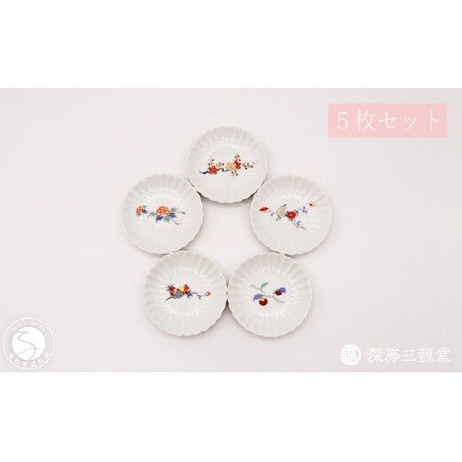 有田焼 赤絵花型小皿 5柄 セット【深海三龍堂】和食器 豆皿 うつわ 和皿 醤油皿 薬味皿 小さい かわいい 手のひらサイズ 伝統工芸 ay111