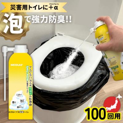 ふるさと納税 安城市 災害用シューポン