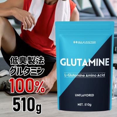 ふるさと納税 瑞穂町 ハルクファクター グルタミン 520g 無添加 アミノ酸 パウダー グルテンフリー サプリメント