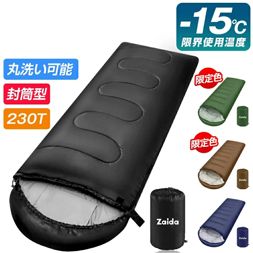 【ふるさと納税】寝袋 タイプ＜タイプA～Cから選択＞＜4色から選択＞　 | 送料無料 ギフト プレゼント ソウシア商事株式会社 さいたま市 埼玉県