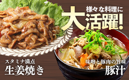 岩手県産やまと豚小間切れ 約2kg（250g×8p）小分け 真空パック スライス