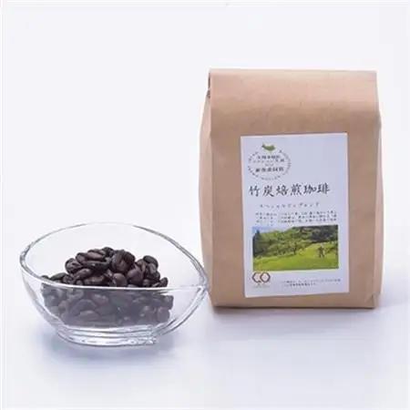 森をまもるコーヒー!竹炭焙煎珈琲　3袋セット(豆)_飲料・ドリンク コーヒー豆 コーヒー・コーヒー豆 珈琲 珈琲豆_【1014145】