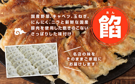 ＜たかなべギョーザ 150個（25個入×6袋）＞2か月以内に出荷します【TVで話題沸騰！】【c867_tk_x2】