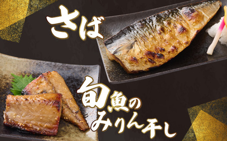 ナカイチ海産！人気干物３種類詰め合わせセット_nk036