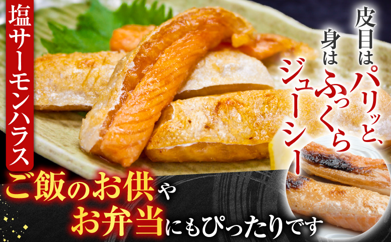 ＜12月14日決済分まで年内配送＞お刺身トラウトサーモン1.5kg＆塩サーモンハラス2.2kg C-09015