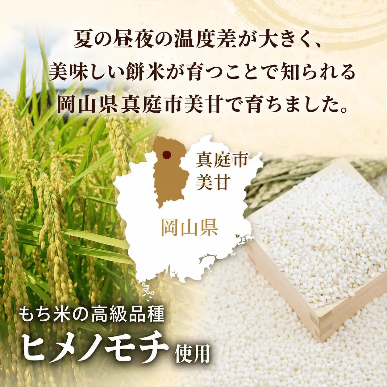 【岡山県真庭市】勝山の力米 丸餅 360g（約11個）×3袋 / 餅 もち 丸もち 個包装 食べ切りサイズ 長期保存 真庭産 ヒメノモチ ひめのもち 【mwgk003-01】