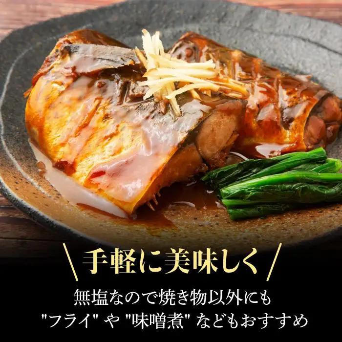 C01-J49 骨取りサバ切り身 2.5kg
