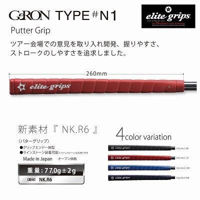 ふるさと納税 東大阪市 《ネイビー1本》GeRON　TYPE#N1　パターグリップ　ゴルフ練習器具　エリートグリップ |  | 01