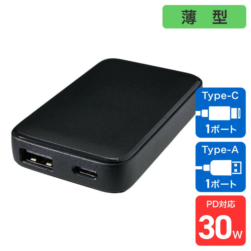 【ふるさと納税】フラットUSBアダプターPD30W　UC-23B(BK) | 充電器 USB 超速充電 Type-C Type-A 薄型 大東市 ふるさと納税 人気 おすすめ 送料無料