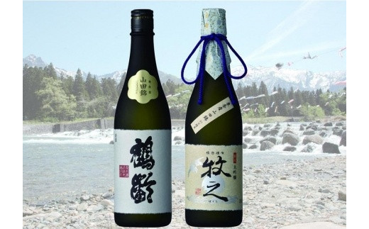 
青木酒造高級酒セット（牧之・純米大吟醸山田錦720ml×2本）
