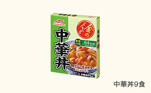 マルハニチロ 金のどんぶり レトルト 中華丼 9個 ku-rtchx9