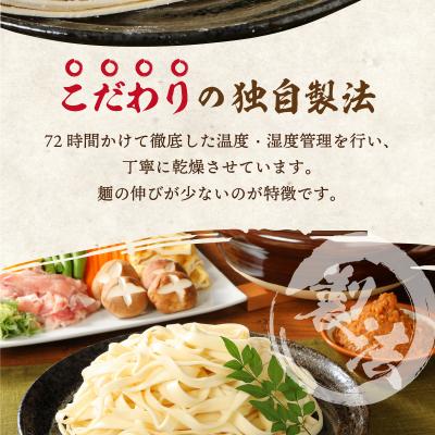 ふるさと納税 甲府市 乾麺ほうとう6人前(2人前×3) |  | 02