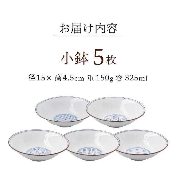 【波佐見焼】engi  小鉢 5点セット 食器 皿 丸皿【西海陶器】31681 1[OA295] 波佐見焼