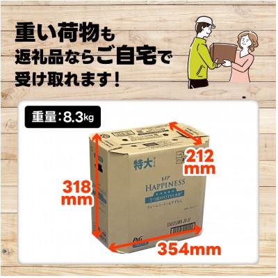 ふるさと納税 高崎市 レノア ハピネス 夢ふわタッチ 柔軟剤 ウォームコットン&すずらんの香り 詰め替え1285mL×6個 |  | 02