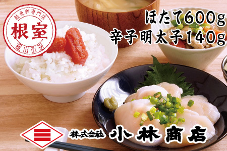 ほたて600g・明太子140g F-16020