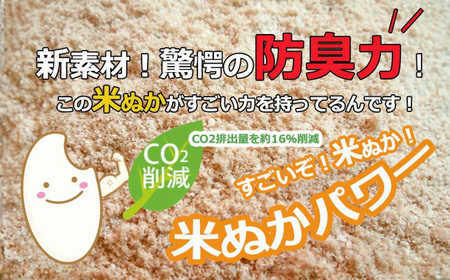 防災グッズ 米ぬかパワー非常用携帯トイレ 50回分 豊岡産