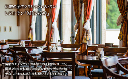 ロイヤル胎内パークホテル スイートルーム【ペア宿泊券】