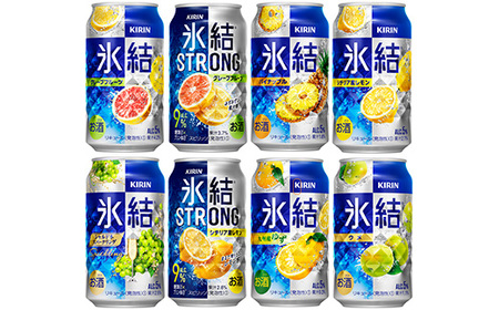 1152.キリン氷結シリーズバラエティセット　350ml×24本（8種×3本）