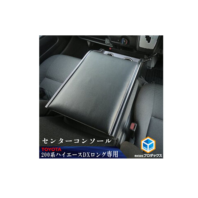 トヨタ　200系　 ハイエース　DX　センターコンソール