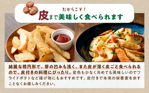 じゃがいも（さやあかね）無農薬・無肥料・自然栽培・北海道産【5kg】