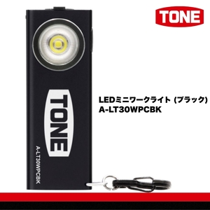 TONE トネ LEDミニワークライト (ブラック)　A-LT30WPCBK　工具　15001-40001300｜工具 整備士 自動車 バイク DIY 日本製 メンテナンス