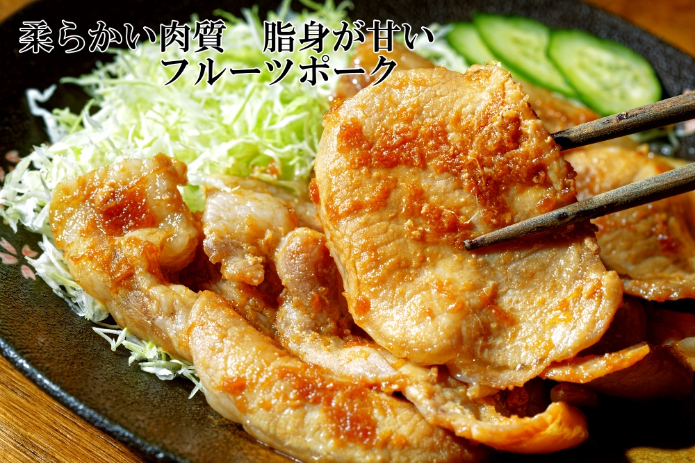 北海道上ノ国町 フルーツポークの豚ローススライス（1㎏）【10月11月12月定期便】豚肉　定期便　焼肉　北海道産　豚ロース　柔らかい