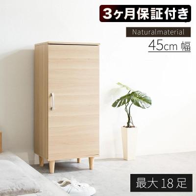 ふるさと納税 海南市 Newワンドアシューズボックス 扉付き 幅45cm aku104491202