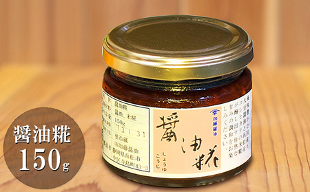 加藤醤油の手づくり逸品５種セット(2)(手づくり赤みそ・白みそ・濃口醤油・つゆの素・醤油糀×各1） 味噌 しょうゆ 