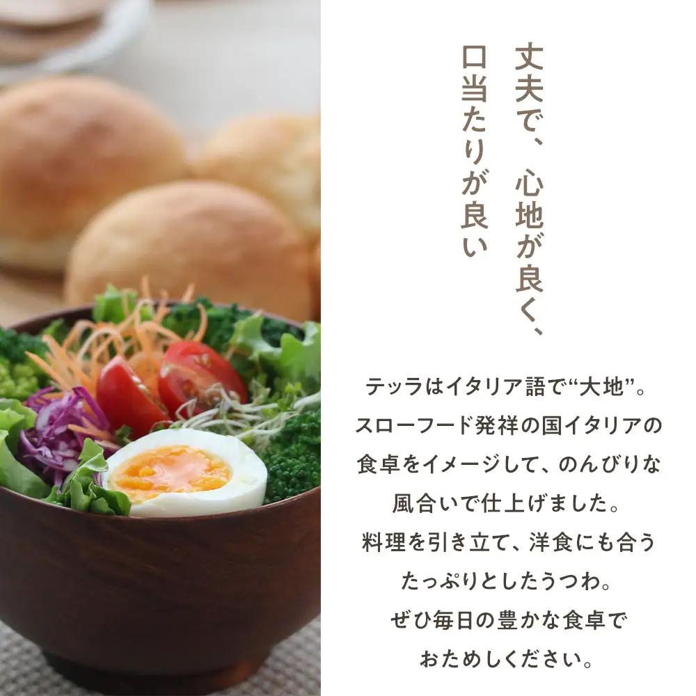 めいぼく椀テッラ中クリ　｜食器 お椀