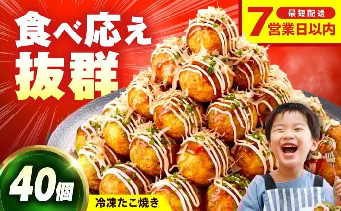
                  【40個入り×1袋】冷凍たこ焼き広島県福山市/岡本食品株式会社 レンジ 温めるだけ 冷凍 冷凍食品 調理済み お手軽 簡単 調理 簡単調理 食卓 ランキング 冷凍食品 おうちごはん 食品 加工食品 時短 おやつ おいしい 軽食 贈り物 ギフト 人気 おすすめ 送料無料 たこ焼き 冷凍 たこ焼き たこ takoyaki TAKOYAKI 冷凍 タコ焼き おつまみ おかず 夜食 [BAGQ002]
                