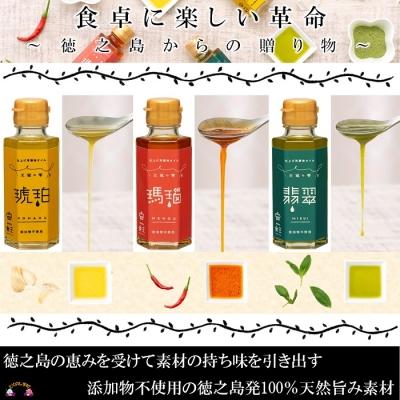 ふるさと納税 徳之島町 〜食卓に楽しい革命〜素材の旨味を引き出す万能調味料3本ギフト(食品添加物不使用) |  | 03