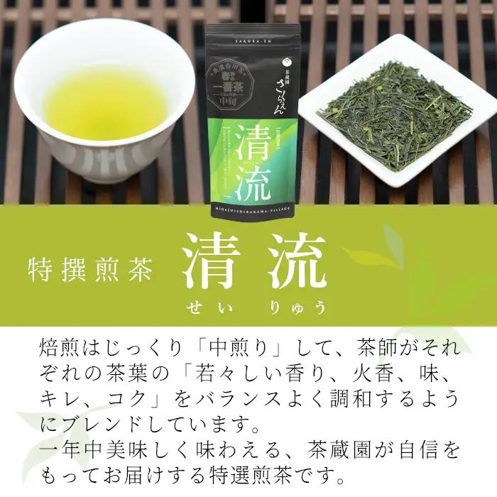 茶蔵園厳選 茶師のおすすめセット 2袋入 各70g お茶 日本茶 緑茶 煎茶 春摘み一番茶 一番茶 9000円