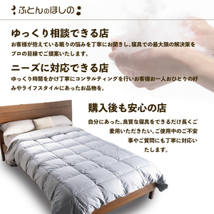 【ダブル1枚】ダブル羽毛布団リフォーム  布団