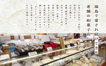 最中 洗心亭（大納言6個／おおふく6個） もなか 最中 和菓子【株式会社菓子処日夏】